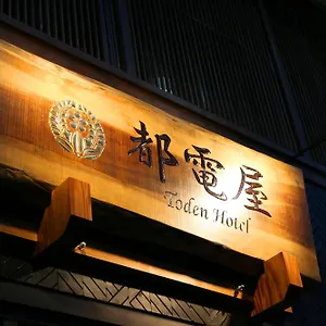 都電屋 Todenhotel 東京都